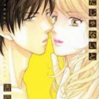  ����� Anata ja Naito <small>Story & Art</small> 